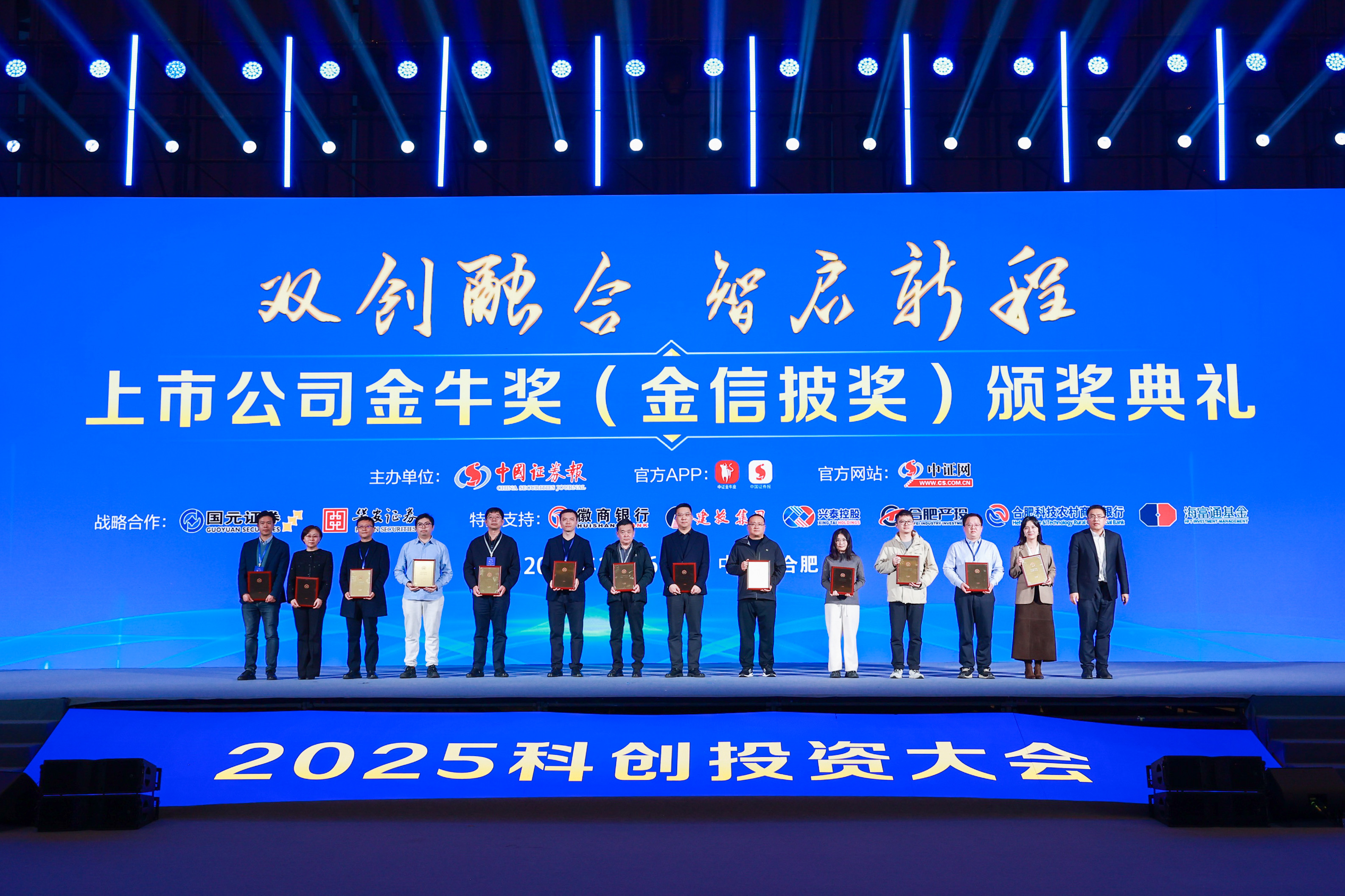 8868体育官网登录入口高新荣获“上市公司金牛奖（金信披奖）”|深耕半导体显示赛道，以专业与规范赢得资本市场认可